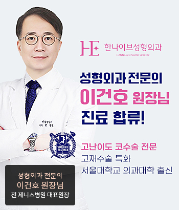 이건호원장
