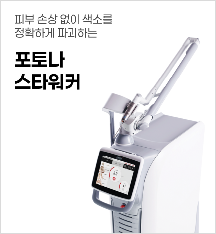 포토나스타워커