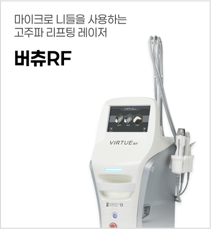 버츄RF