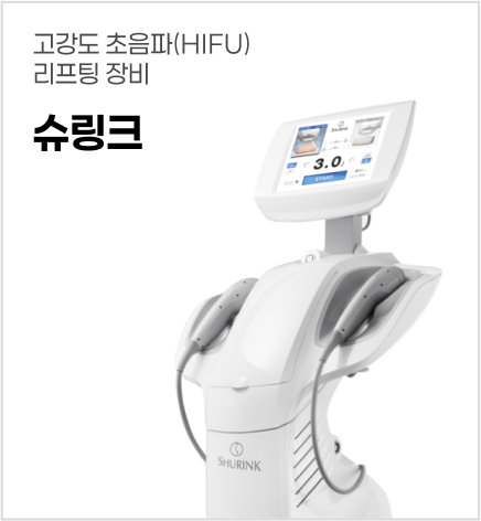 슈링크