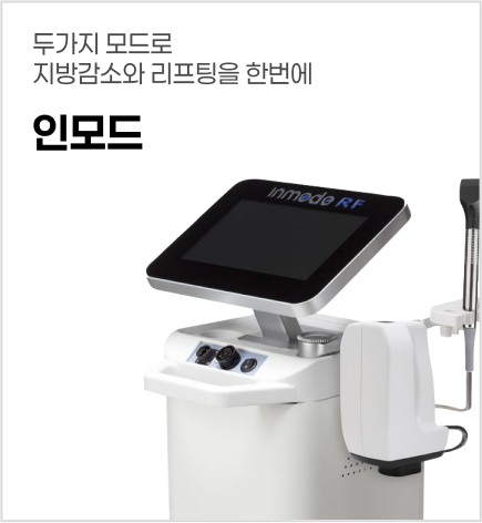 인모드
