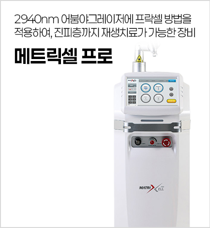 메트릭셀프로