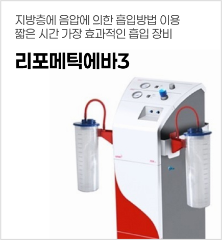 리포메틱에바3