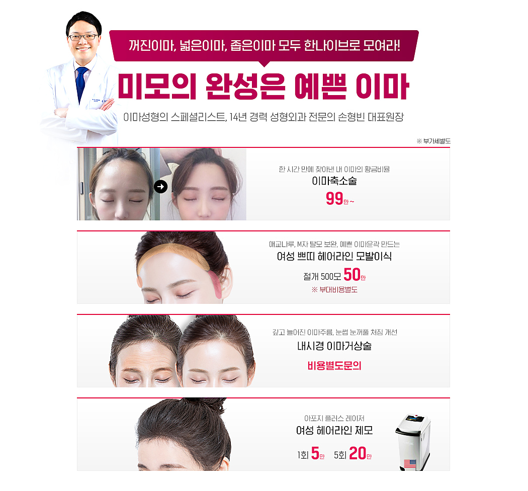 한나이브올댓이마성형