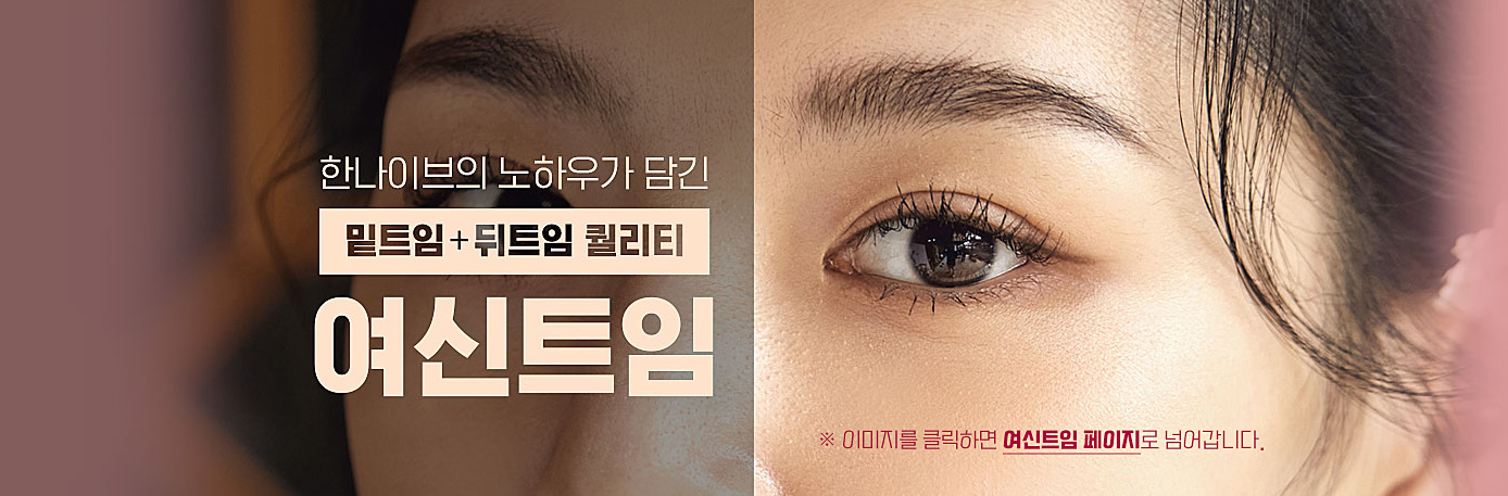 한나이브여신트임페이지로이동