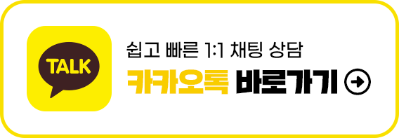 한나이브카톡상담