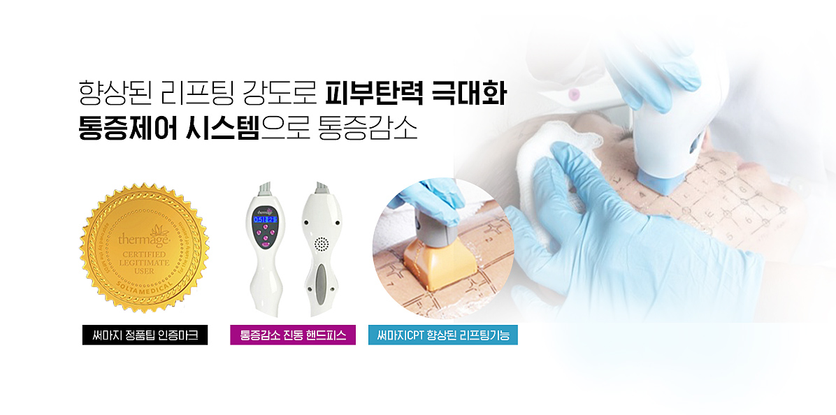 통증제어시스템