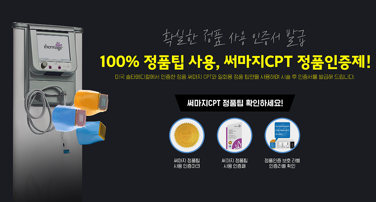 정품인증제