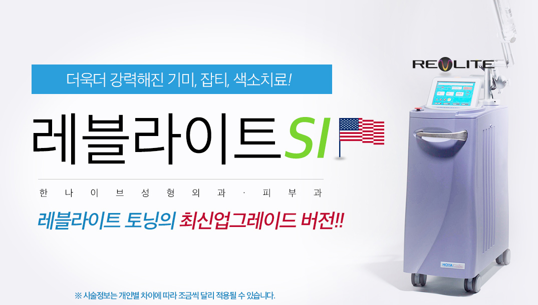 레블라이트
