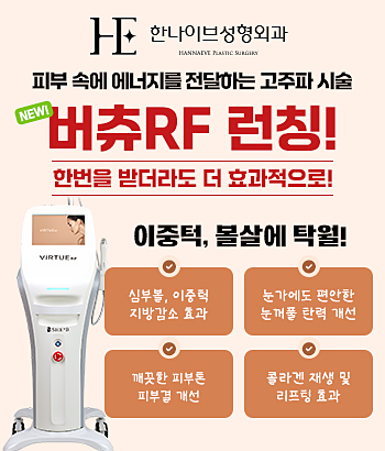 버츄RF