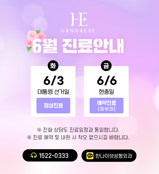 6월진료안내