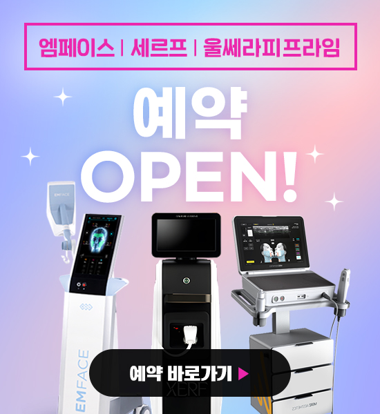 리프팅예약