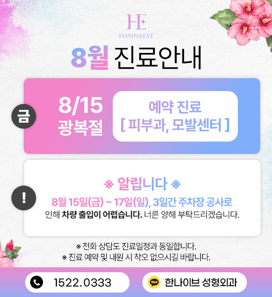 8월 공휴일