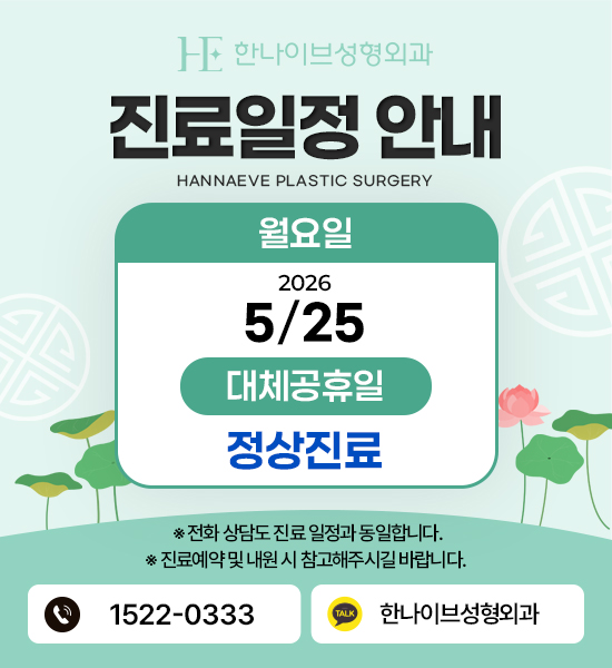 진료일정 안내