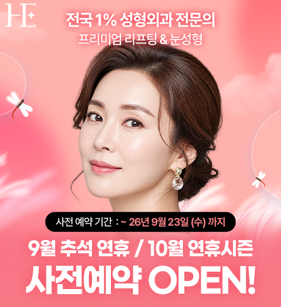 연휴시즌 사전예약