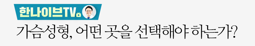 가슴성형
