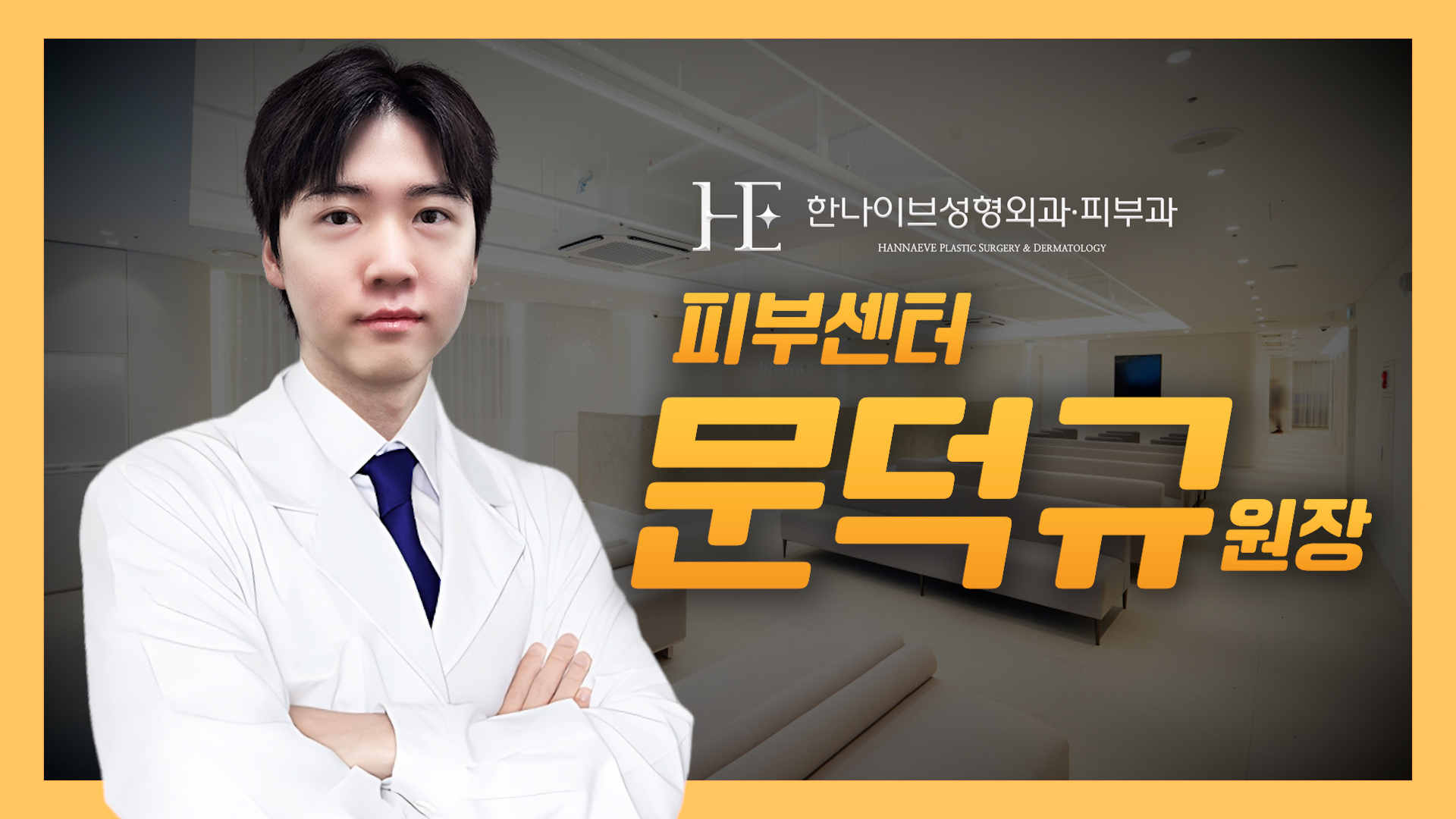 문덕규