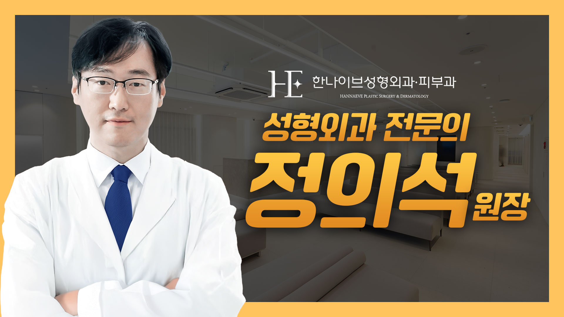 정의석