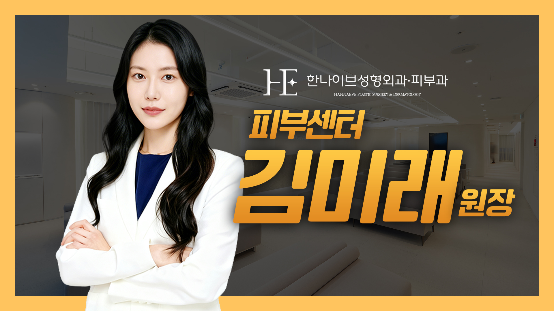 김미래