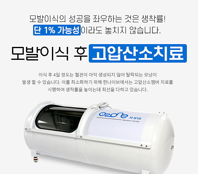 산소챔버