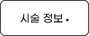 앙코르눈밑지 시술 정보