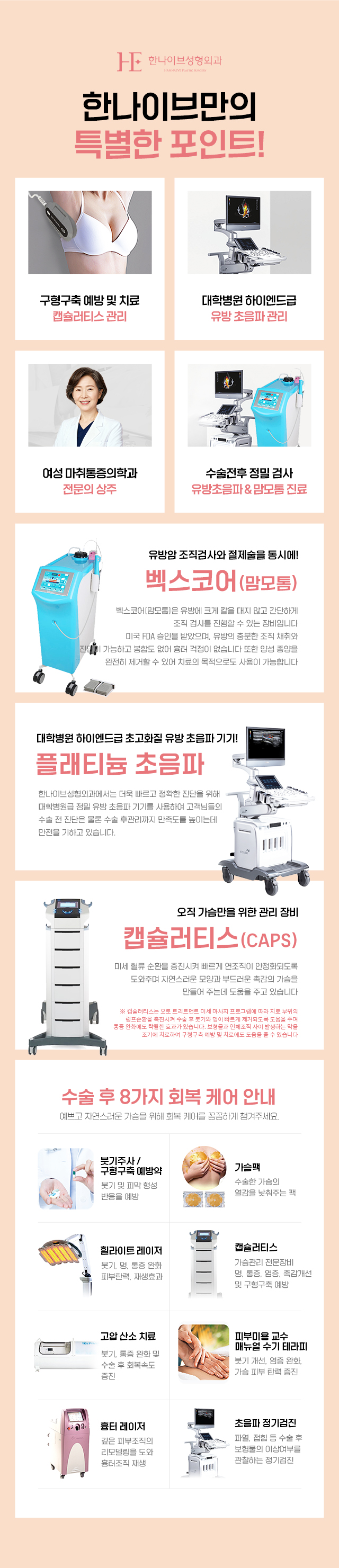 한나이브만의특별한포인트