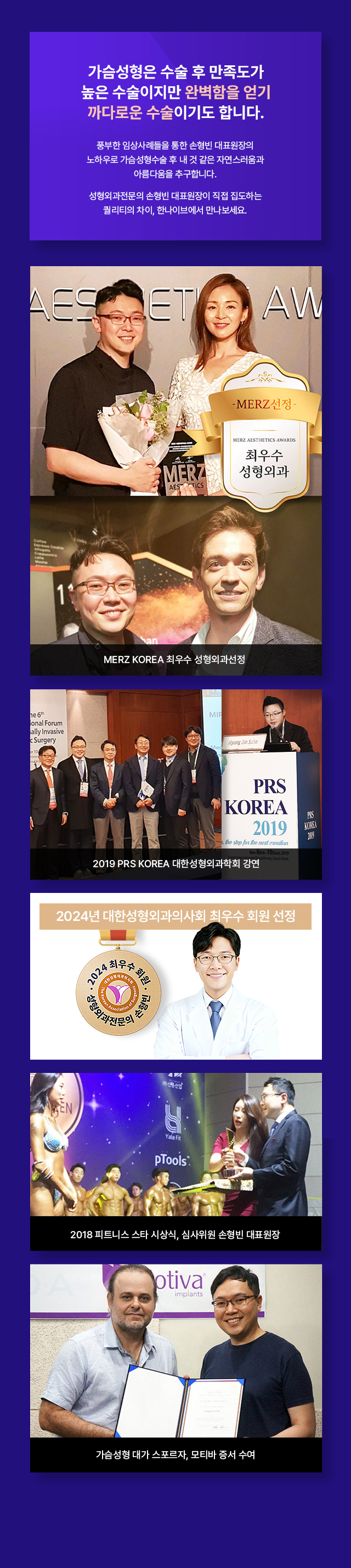 한나이브가슴성형마스터