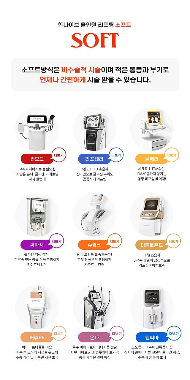 소프트방식