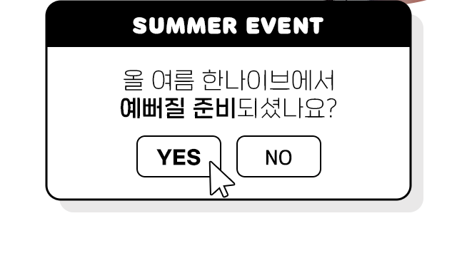 사전예약신청