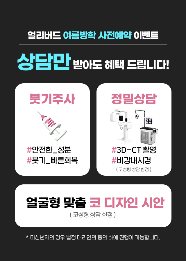 상담만받아도혜택