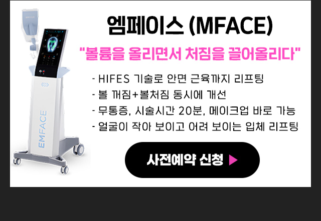 엠페이스특징