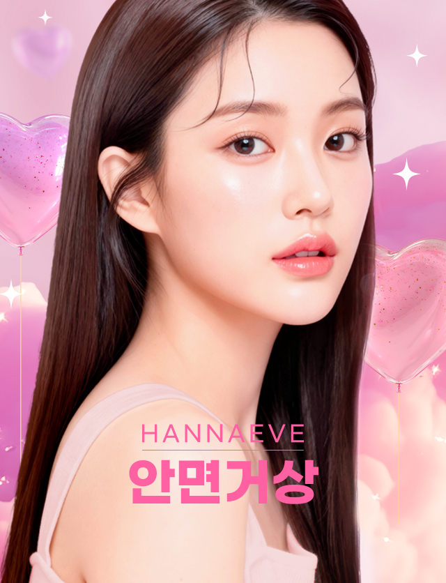 안면거상