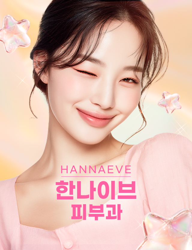 피부과
