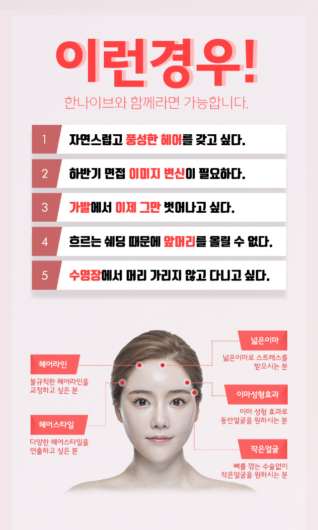 이런경우한나이브